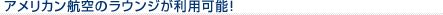 �A�����J���q��̃��E���W�������p�\�I