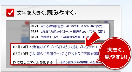 ������傫���A�ǂ݂₷���B�傫���A���₷���I