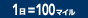 1����100�}�C��