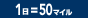 1����50�}�C��