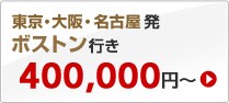 �����E���E���É��� �{�X�g���s���@400,000�~�`