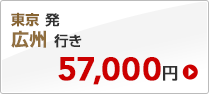 ������ �L�B�s���@57,000�~