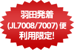 �H�c���� (JL7008/7007)�� ���p����!