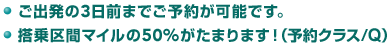 �����o����3���O�܂ł��\�񂪉\�ł��B�������ԃ}�C����50�������܂�܂��I