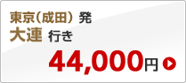 �����i���c�j�� ��A�s�� 44,000�~