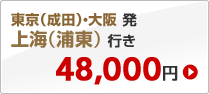 �����i���c�j�E��㔭 ��C�i�Y���j�s�� 48,000�~