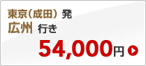 �����i���c�j�� �L�B�s�� 54,000�~