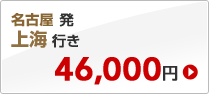 ���É��� ��C�s�� 2012�N4��1�������敪���l�����I 46,000�~