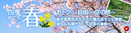 �l�G�߂���t�@���g�N�ɁA���R�ɁA��̗��ցB�X�⎩�R�����炫��ƋP���o�����̋G�߁B�����S���y�₩�ɁA�j�b�|���̏t���ցB