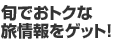 �u�����ˁI�v�������čŐV�����Q�b�g�I