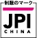 JPI CHINA