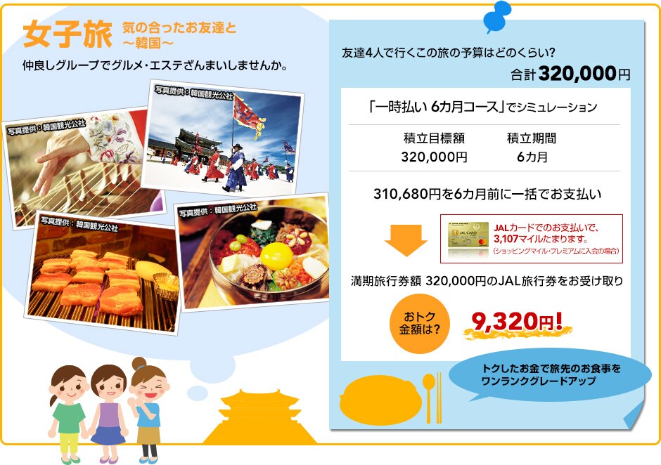 ���q�� �C�̂��������F�B�Ɓ`�؍��`�@���ǂ��O���[�v�ŃO�����E�G�X�e����܂����܂��񂩁B