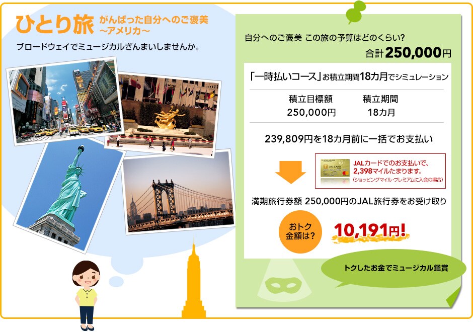 �ЂƂ藷 ����΂��������ւ̂��J���`�A�����J�`�@�u���[�h�E�F�C�Ń~���[�W�J������܂����܂��񂩁B