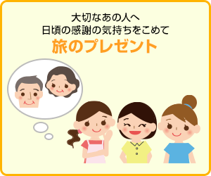 ��؂Ȃ��̐l�֓����̊��ӂ̋C���������߂ė��̃v���[���g