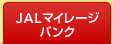 JAL�}�C���[�W�o���N