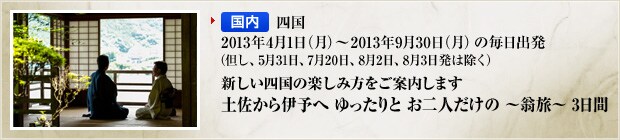 �y�����z�l���@2013�N4��1���i���j�`2013�N9��30���i���j�̖����o���i�A���A5��31���A7��20���A8��2���A8��3�����͏����j�@�V�����l���̊y���ݕ������ē����܂�
�y������ɗ\�� �������� ����l������  �`�����` 3����