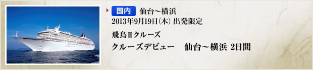 �yNEW�z�y�����z���`���l�@2013�N9��19���i�؁j�o������@�򒹇U�N���[�Y �N���[�Y�f�r���[�@���`���l 2����