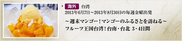 �y�C�O�z��p�@2013�N6��7���`2013�N8��30���̖��T���j�o���@�`�T���}���S�[�I�}���S�[�̂ӂ邳�Ƃ�K�˂�`�@�t���[�c������p�I���E��k 3�E4����