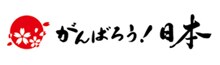 ����΂낤���{