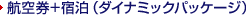 �q�󌔁{�h���i�_�C�i�~�b�N�p�b�P�[�W�j