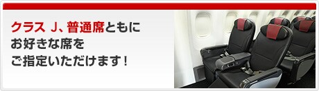 �N���X J�A���ʐȂƂ��ɂ��D���ȐȂ����w�肢�������܂��I