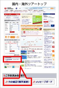 �����E�C�O�c�A�[�g�b�v