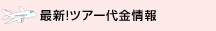 �ŐV!�c�A�[������