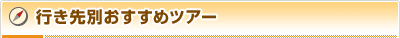 �s����ʂ������߃c�A�[