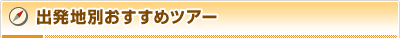 �o���n�ʂ������߃c�A�[