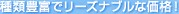��ޖL�x�Ń��[�Y�i�u���ȉ��i�I
