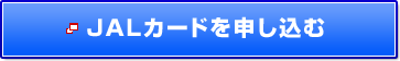 JAL�J�[�h��\������