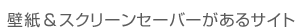 �ǎ����X�N���[���Z�[�o�[������T�C�g