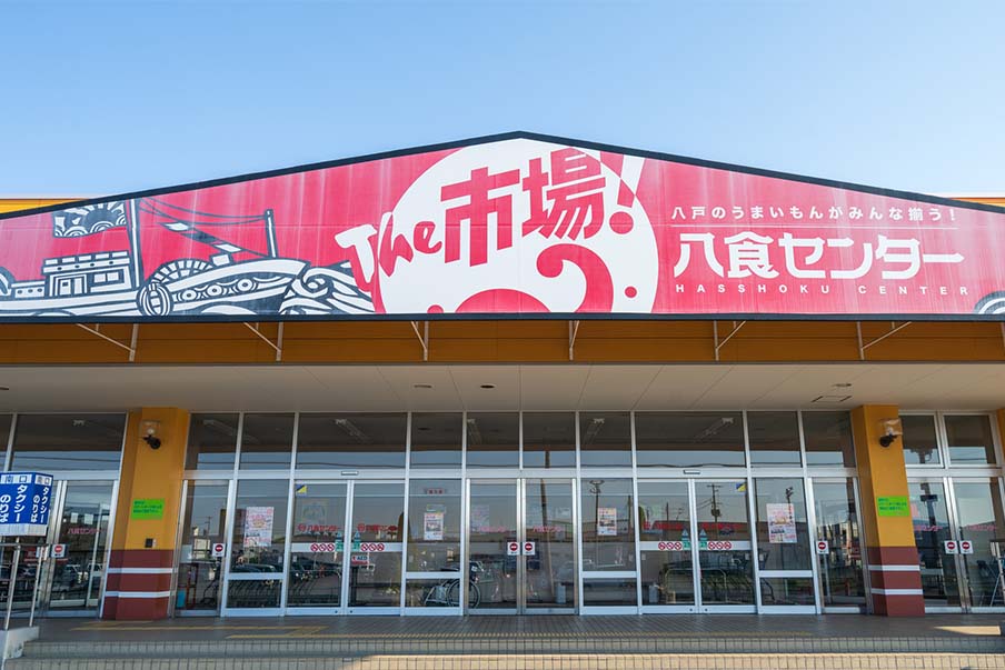 Hasshoku Center