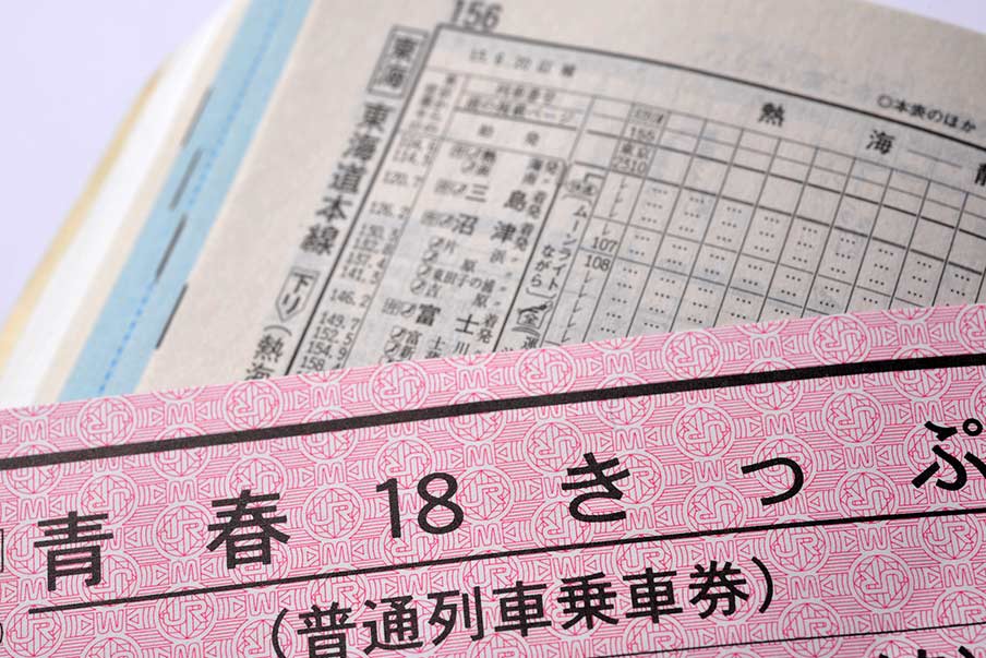 The Seishun Juhachi Kippu - seasonal railway ticket