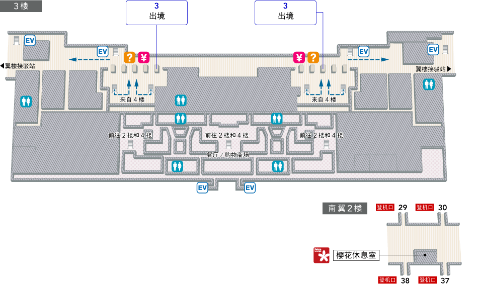 通过 3 楼的入境检查后，您将看到外汇兑换处、机场信息台，还可经楼梯/电梯前往 2 楼和 4 楼。在 2 楼设有樱花休息室。