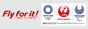 Fly for it!一緒ならもっと飛べる 東京2020オリンピック・パラリンピックオフィシャルエアラインパートナー