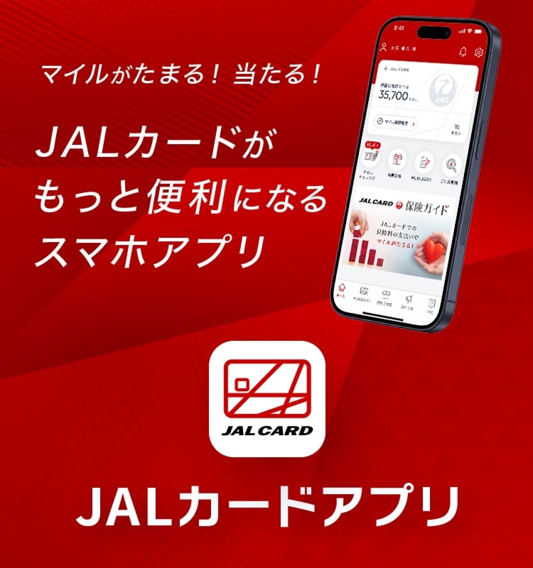 JALカードアプリ