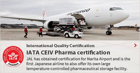 International Quality Certification, IATA CEIV Pharma certification, JAL has obtained certification for Narita Airport and is the first Japanese airline to also offer its own large temperature-controlled pharmaceutical storage facility.