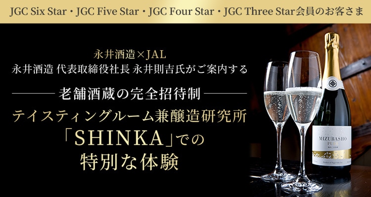 JAL Life Status Program - JGC Four Star - Entertainment