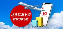 時刻表 路線 時刻表 Jal国内線