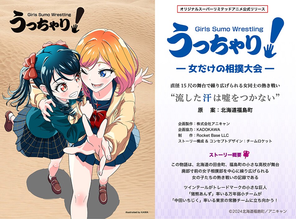 夢はパイロット！！僕とマギーたちの大冒険が始まる！！　マジックエアポート　漫画　伊原しげかつ　原作・シナリオ　都築メイ