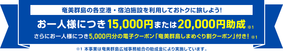 おすすめツアー