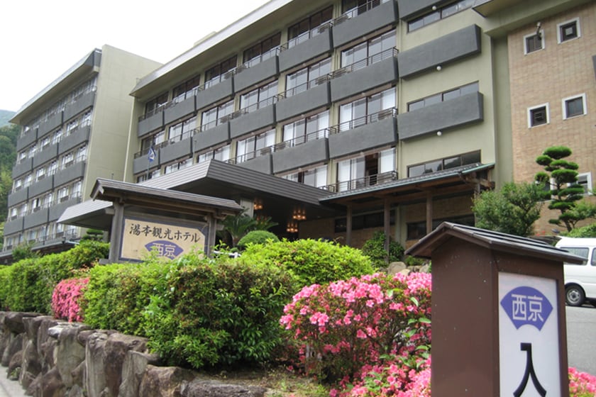 湯本観光ホテル西京