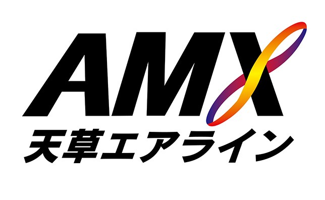 AMX 天草エアライン