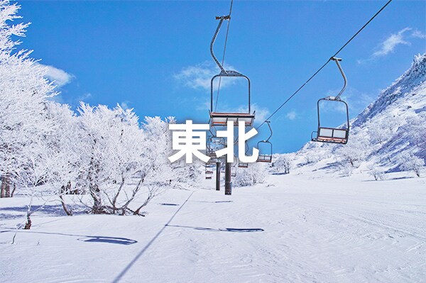 東北スキースノーボード旅行