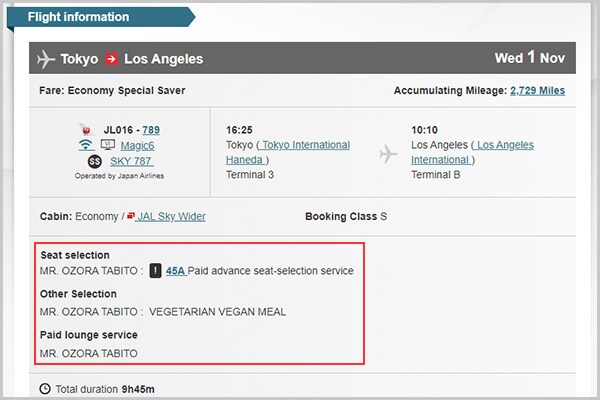 reservation details screen