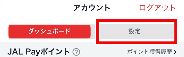 JALunLunサマーセール 特別企画 「どこかにマイルクーポン」や