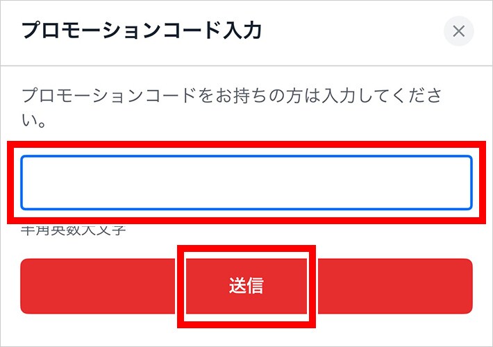 JALunLunサマーセール 特別企画 「どこかにマイルクーポン」や