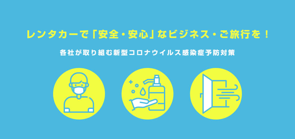 ホテル・レンタカーなど - JAL国内線