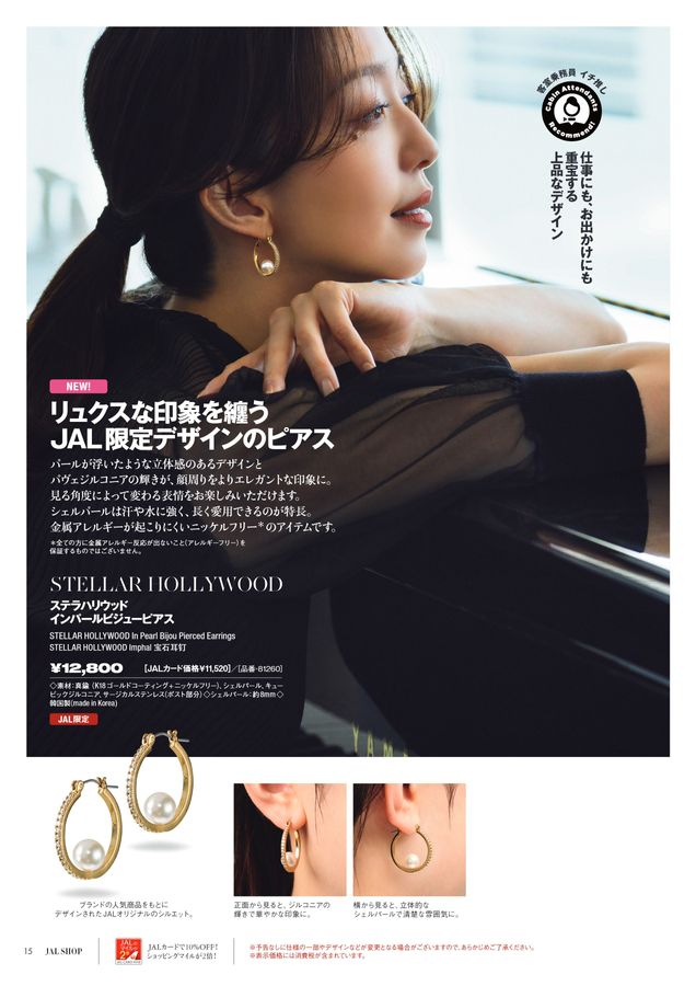 チョコさんさま専用　　ステラハリウッド インパールビジューピアス ツインバタフライロングピアス | STELLAR HOLLYWOOD-ステラ